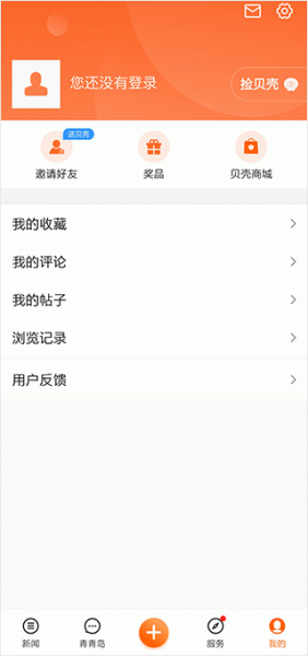 青岛新闻app