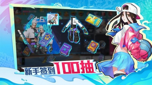 热血街篮内测服