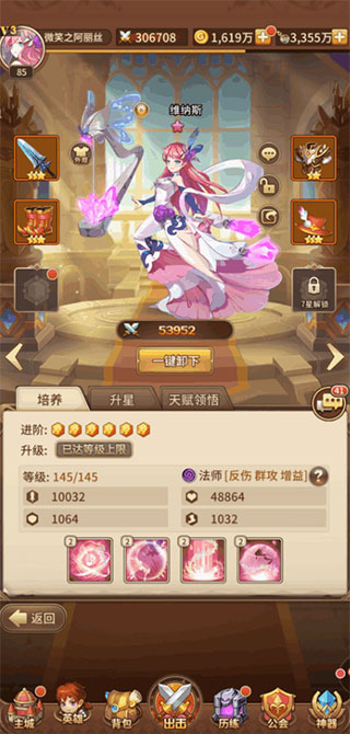 闪烁之光vivo渠道服
