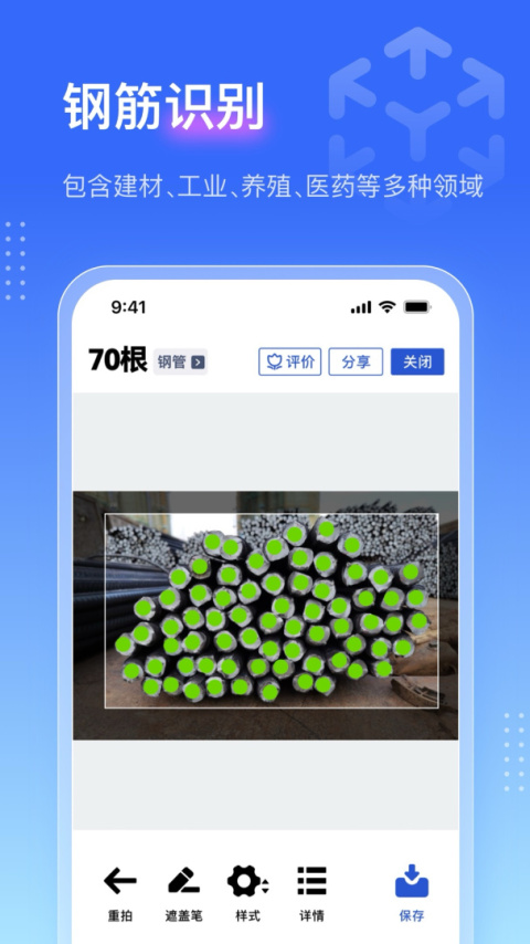 点数相机app
