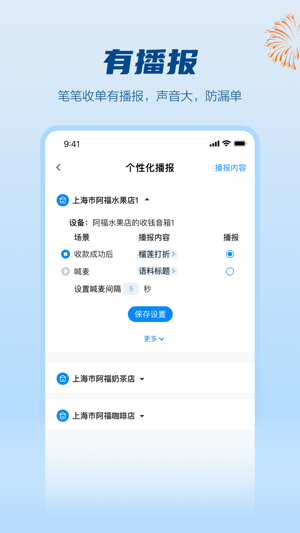拉卡拉app