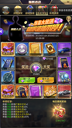 商道高手破解版