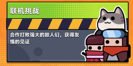 弹壳特攻队手游官方版