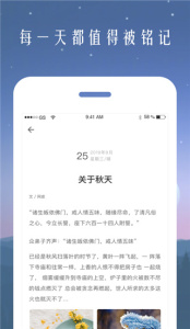 时光日记本app