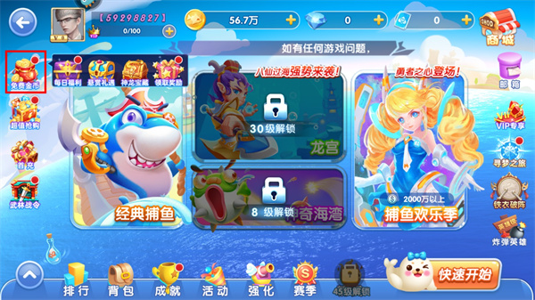 指尖捕鱼旧版