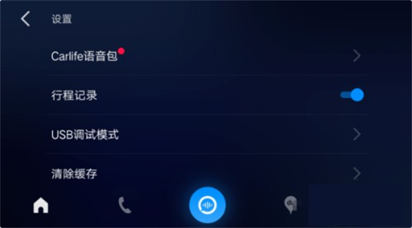 车载百度carlife车机版