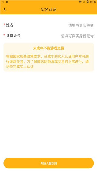 戏仔app