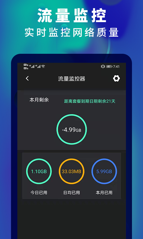 5g网速测速工具