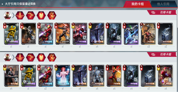 漫威对决华为渠道服