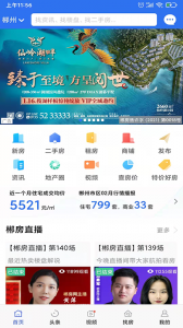 郴房网app