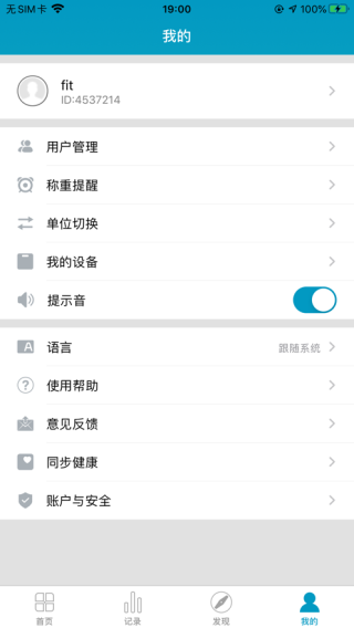 好身材app
