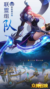 众神召唤手机版