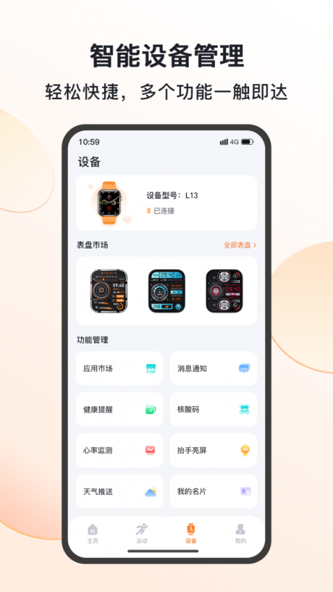 mactivepro运动智能手表