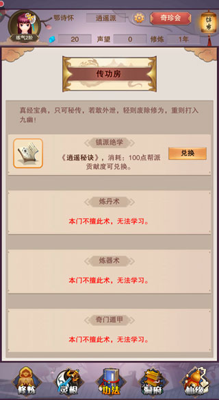 想不想修真华为渠道服