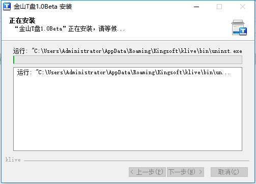金山T盘