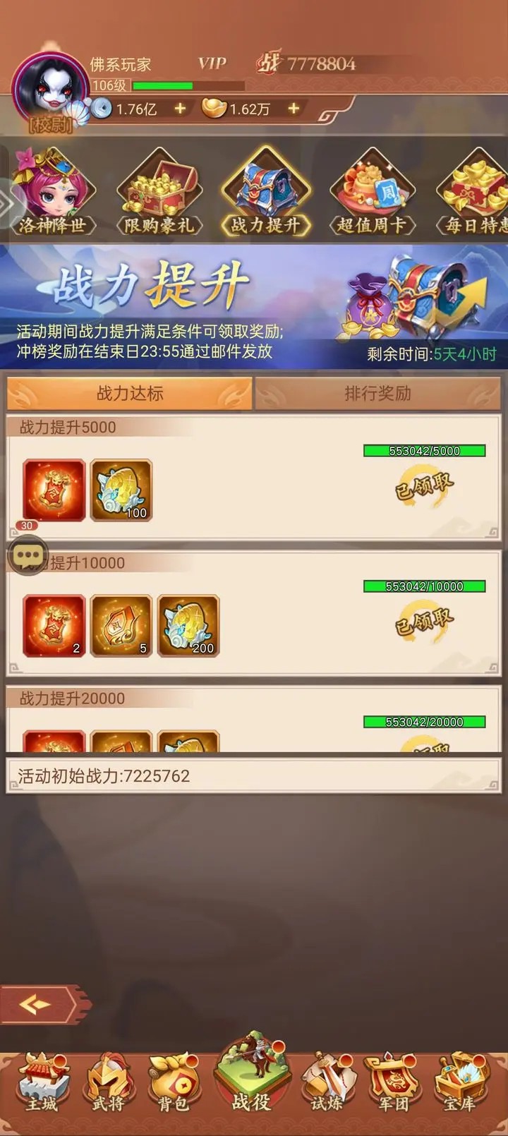 驰骋三国小米渠道服