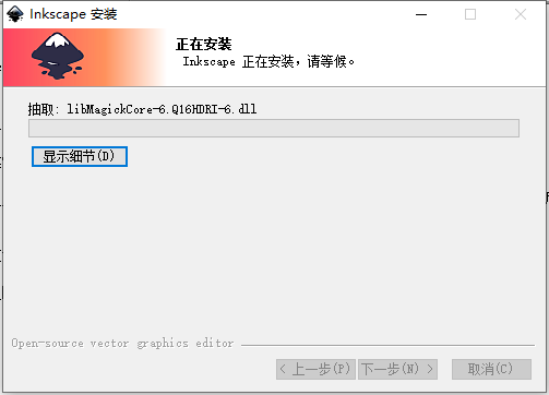 Inkscape