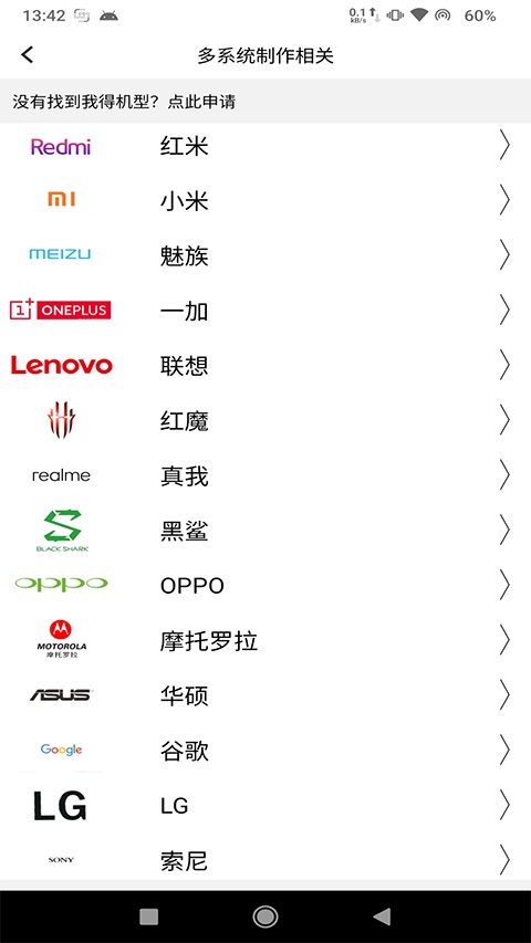多系统工具箱app