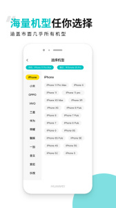 歪壳手机壳定制软件