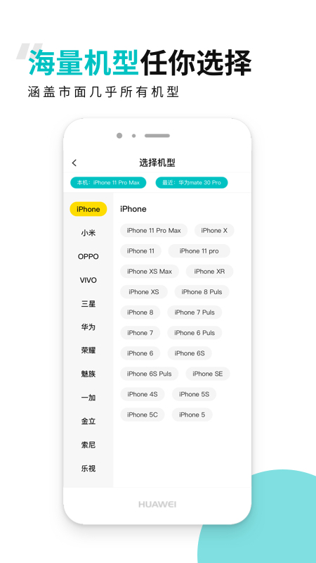 歪壳手机壳定制软件