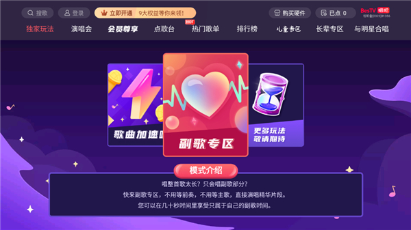 唱吧TV版免费版