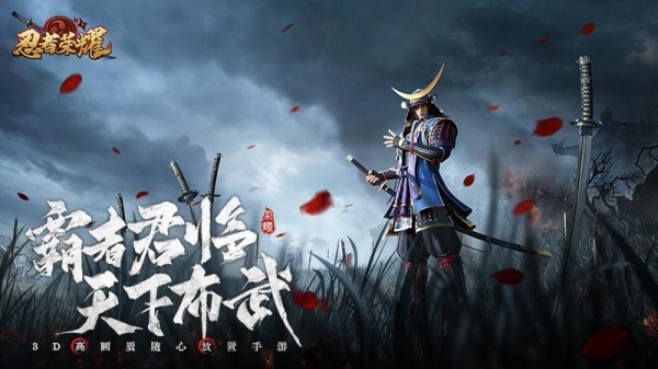 忍者荣耀最新版