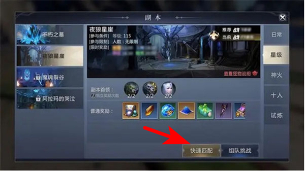 魔域手游官方正版