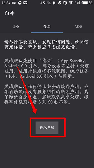 黑阈app