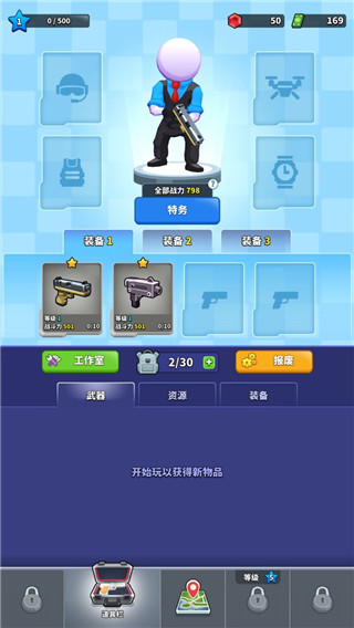 火柴人特工行动官方版