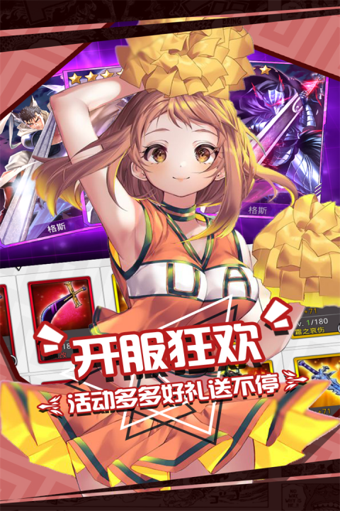 人气动漫大乱斗360版
