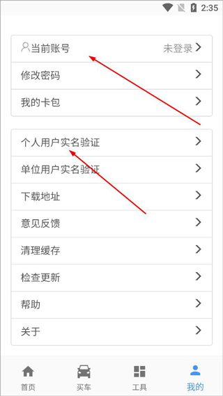 二手车流通app