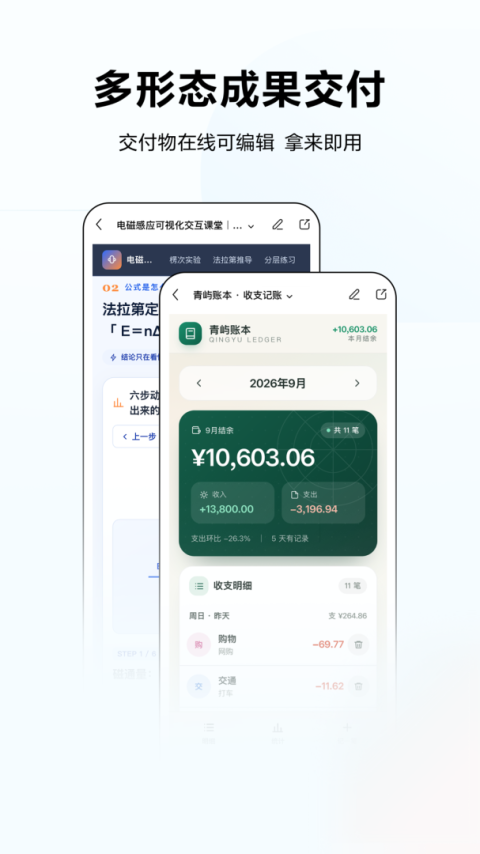 文心一言ai智能软件