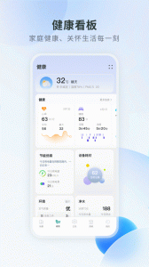 居然智慧家最新版
