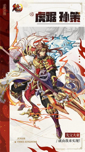 少年三国志九游版