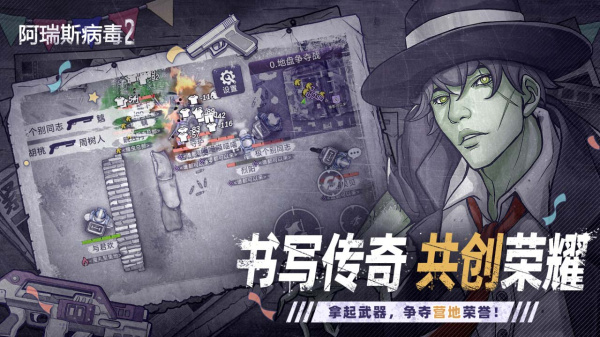 阿瑞斯病毒2bilibili版