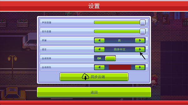 僵尸入侵3启示录中文版(Infectonator 3: Apocalypse)