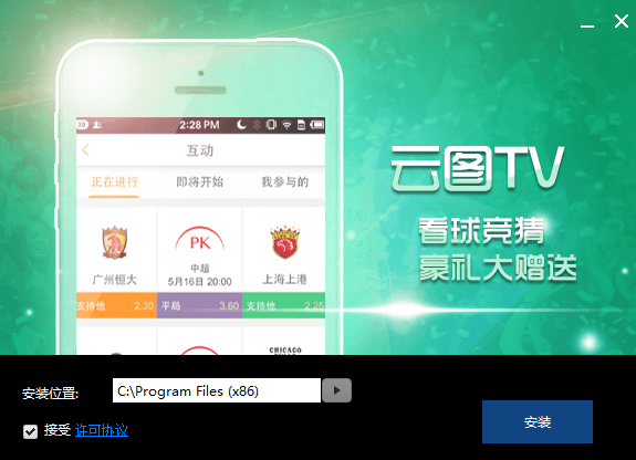 云图tv电视直播