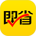 即省app