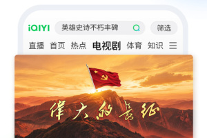 爱奇艺视频播放器手机版