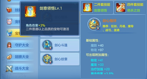 星辰奇缘应用宝版