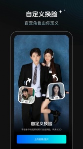 秀脸FacePlay官方版