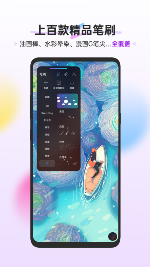 HiPaint手机版