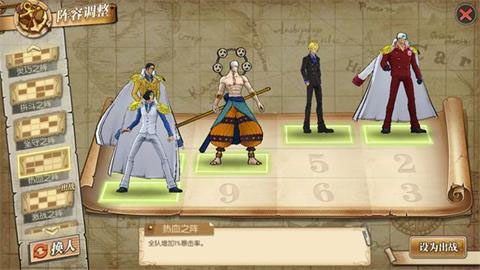 航海王燃烧意志腾讯版