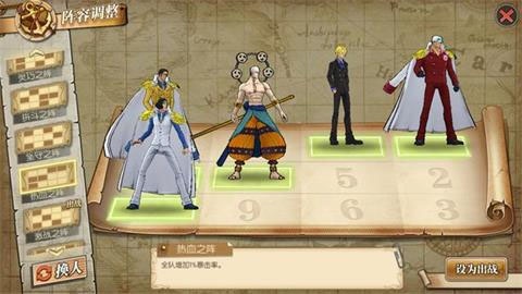 航海王燃烧意志腾讯版