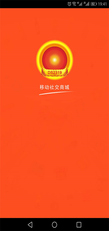 电商2319商城