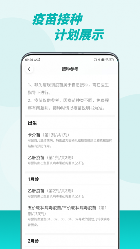 粤苗app