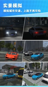 驾考模拟3D练车app