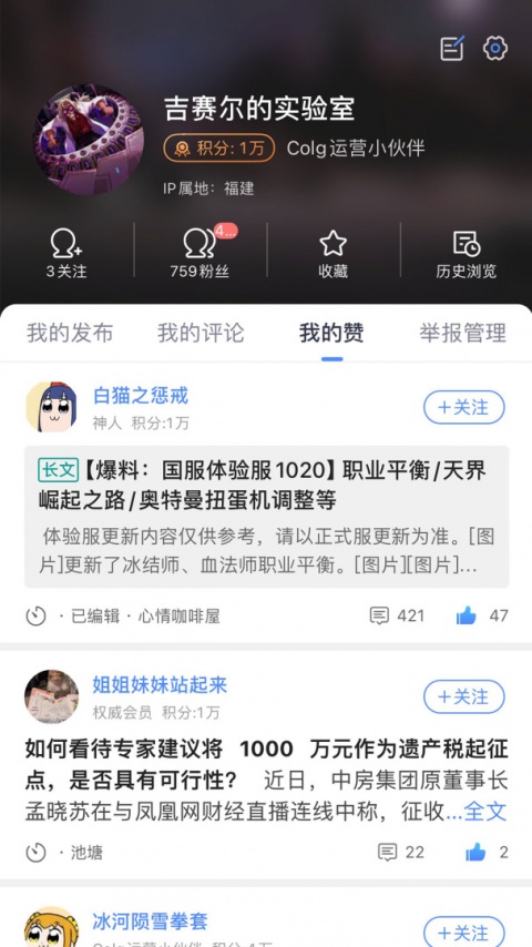 Colg玩家社区app