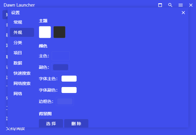 Dawn Launcher