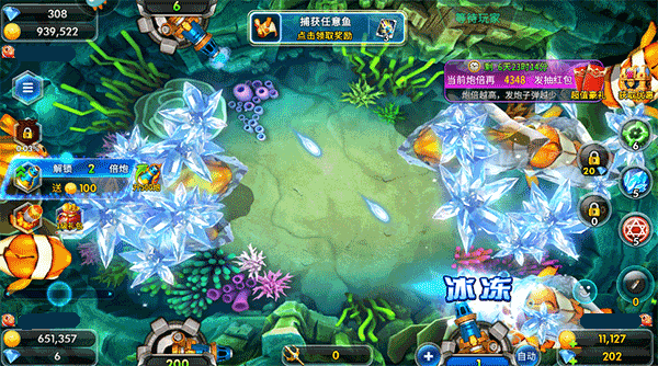 海王捕鱼无限金币版